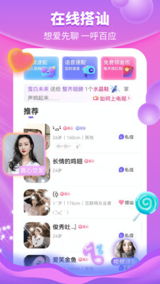 花火app图片