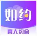 如约