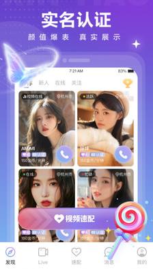 如约app图片