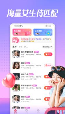 好甜app图片