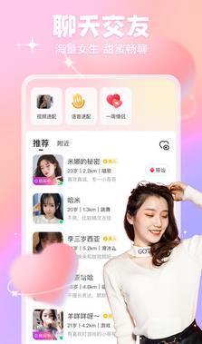 晓蜜app图片