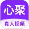 心聚app聊天交友软件！